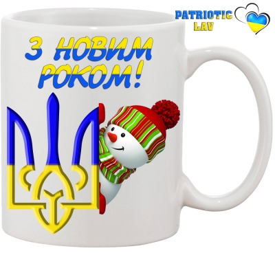 Чашка новорічна