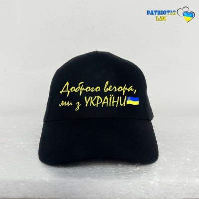 Кепка дитяча чорна