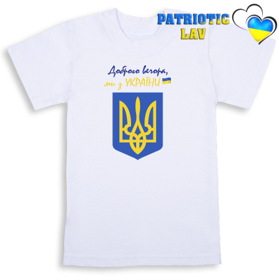 Футболки білі дитячі з гербами