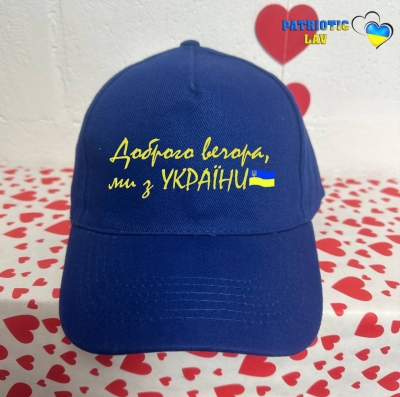 Кепка доросла синя