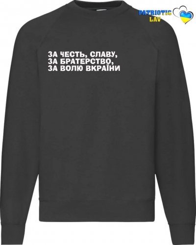 Світшот чоловічий чорний