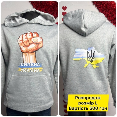 Худі дорослий L