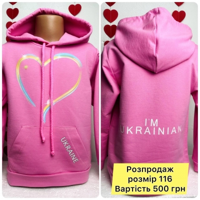 Худі дитячий рожевий 116