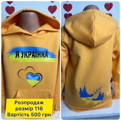 Худі дитячий жовтий 116