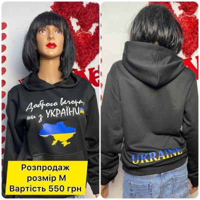 Худі чорний дорослий М