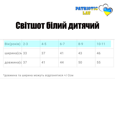 Світшот дитячий білий