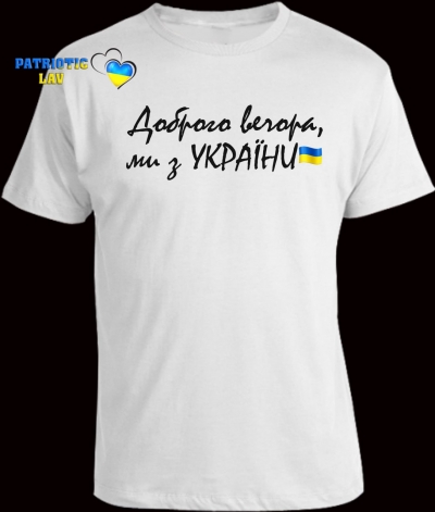 Футболка чоловіча біла