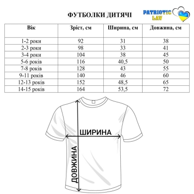 Футболка біла дитяча "Син воїна ЗСУ та прапор+жовтий герб на прапорі"