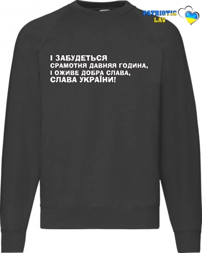 Світшот чоловічий чорний