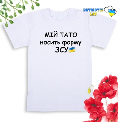 Футболка біла дитяча