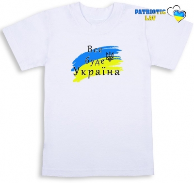 Футболка біла дитяча