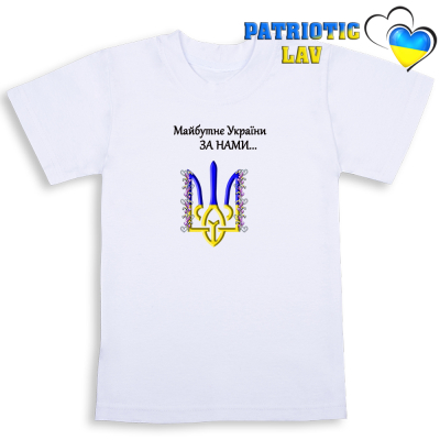 Футболки білі дитячі з гербами