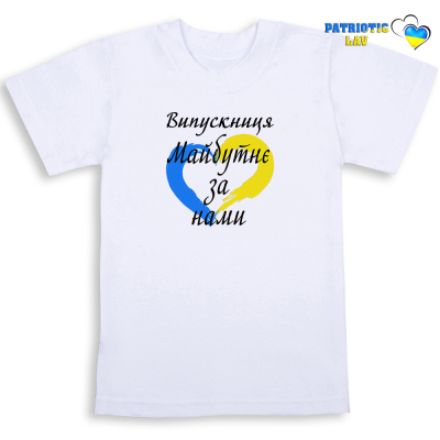 Випускниця