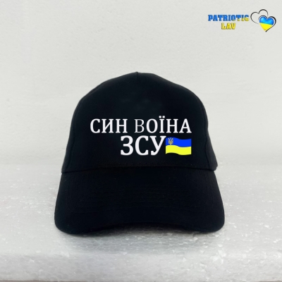 Кепка дитяча чорна