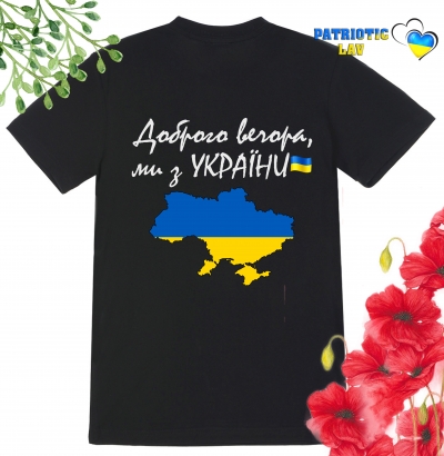 Футболка дитяча чорна "доброго вечора, ми з України та мапа"