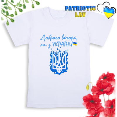 Футболки білі дитячі з гербами