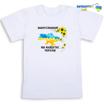 Випускниця