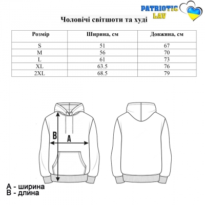 Світшот чоловічий червоний