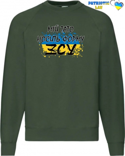 Світшот чоловічий темно зелений