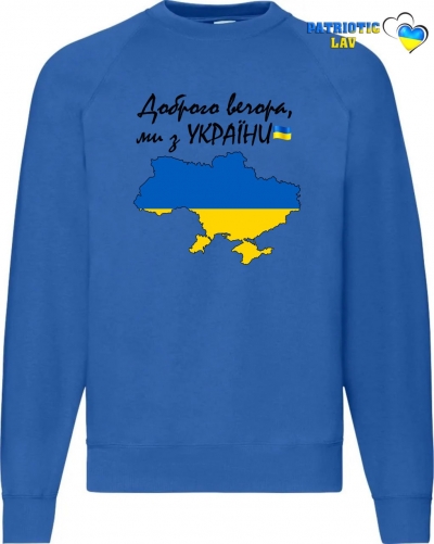 Світшот чоловічий сіній