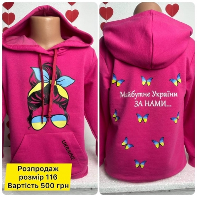 Худі дитячий малиновий 116