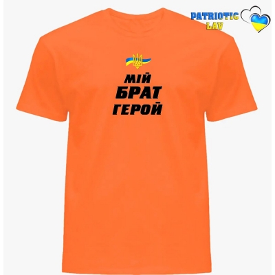 Футболка дитяча помаранчова