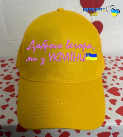 Кепка доросла жовта