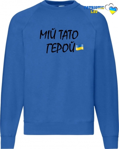 Світшот чоловічий синій