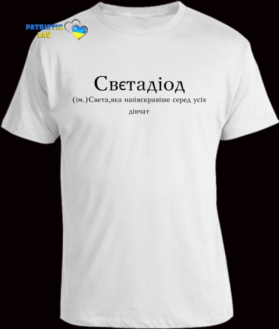 Футболка чоловіча біла