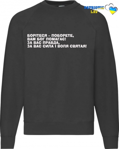 Світшот чоловічий чорний