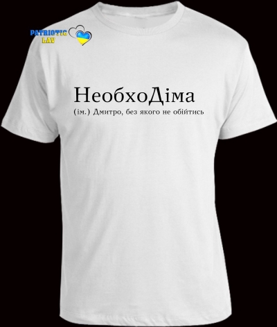 Футболка чоловіча біла