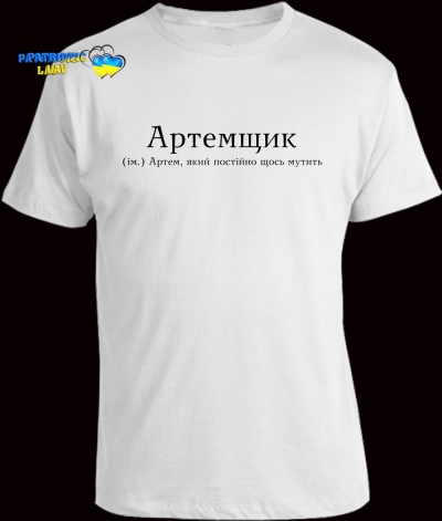 Футболка чоловіча біла