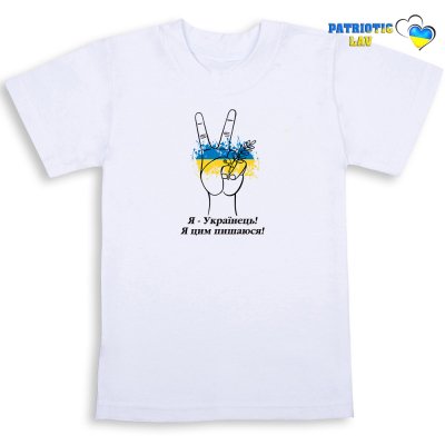 Футболка біла "мій тато назавжди зі мною"