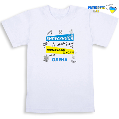 Випускниця