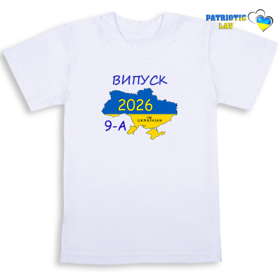 Випуск