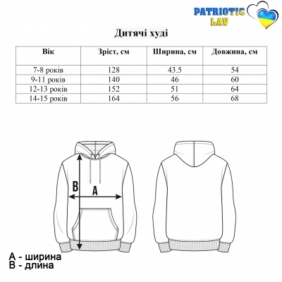 Худі дитячий сірий "Мій тато носить фому ЗСУ"