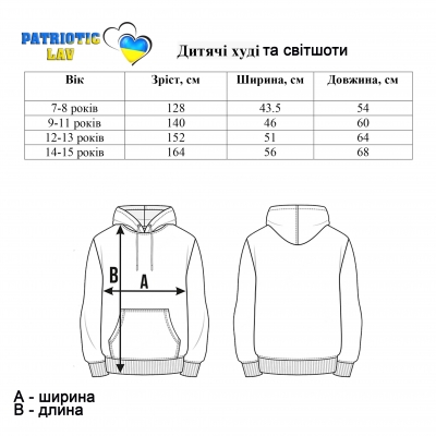 Світшот дитячий бордовий  "жовтий герб на прапорі"